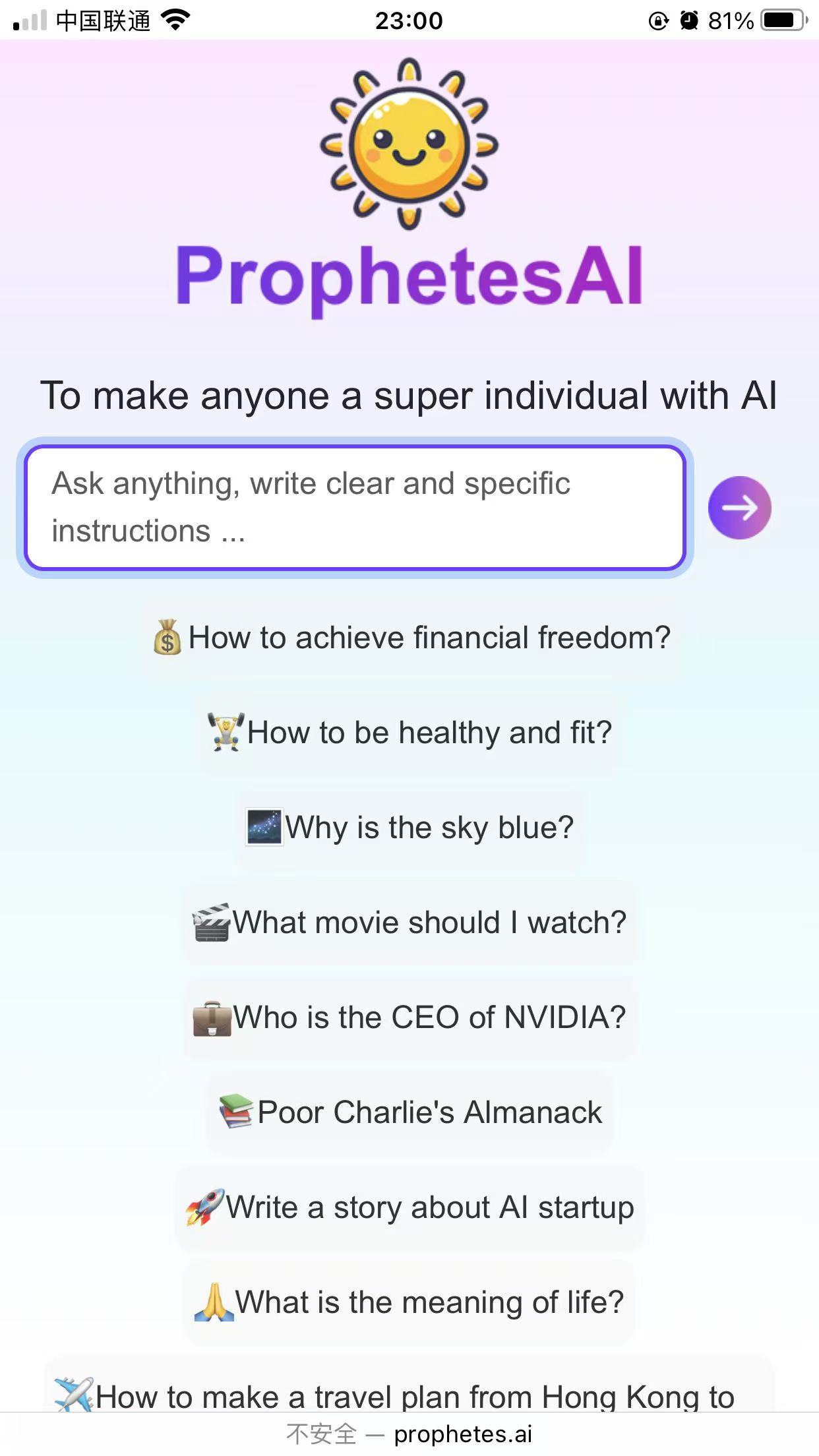 Insight搜索 版本说明 - V1.0